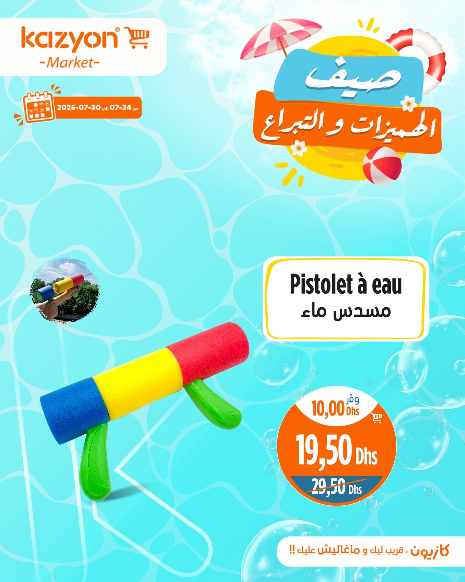 Catalogue Kazyon du 24 au 30 juillet 2025